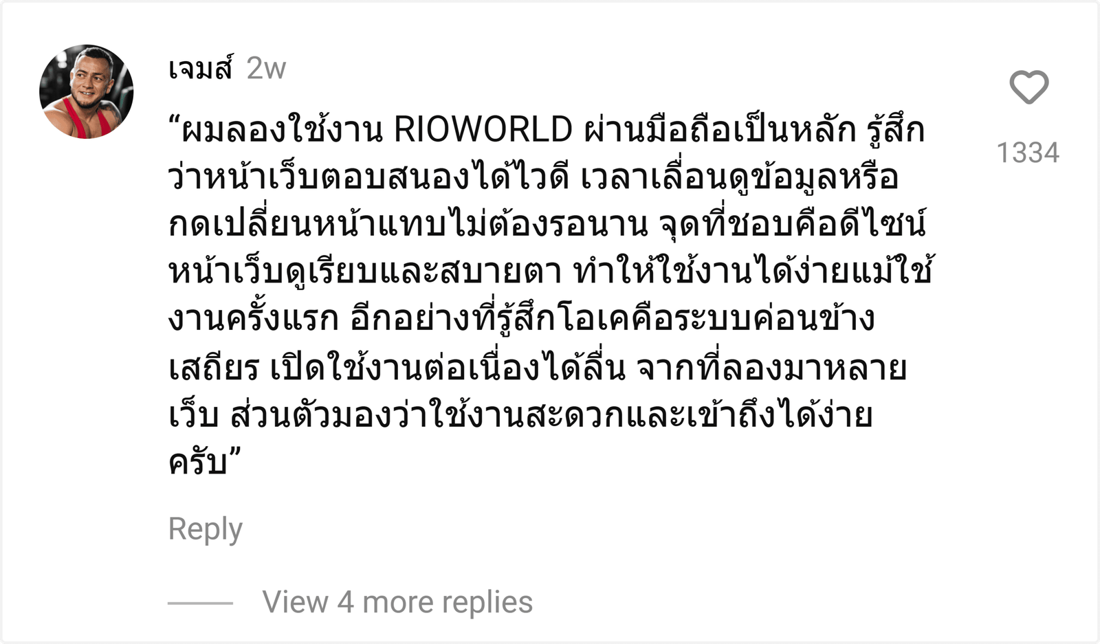 RIOWORLD