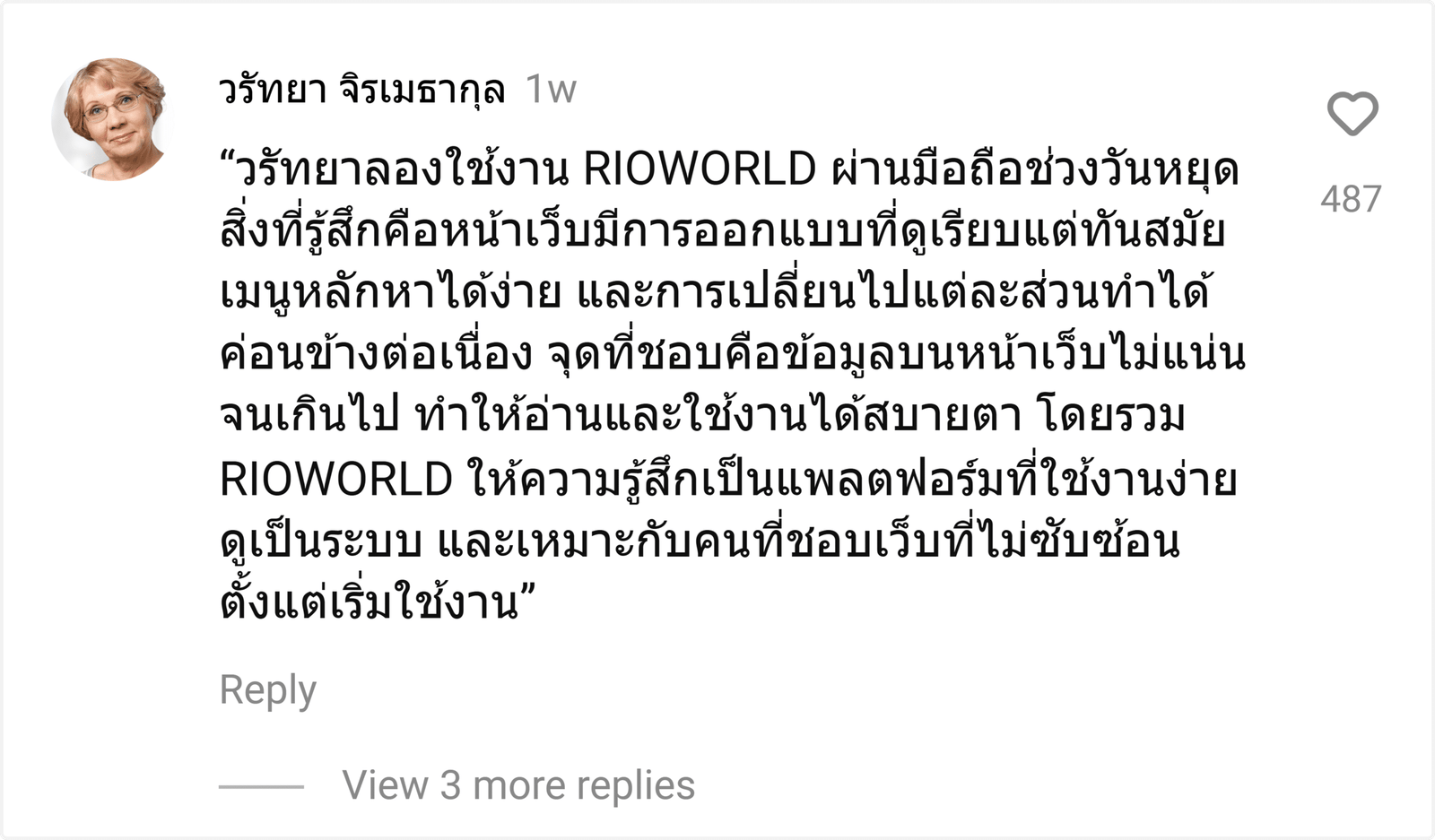 RIOWORLD
