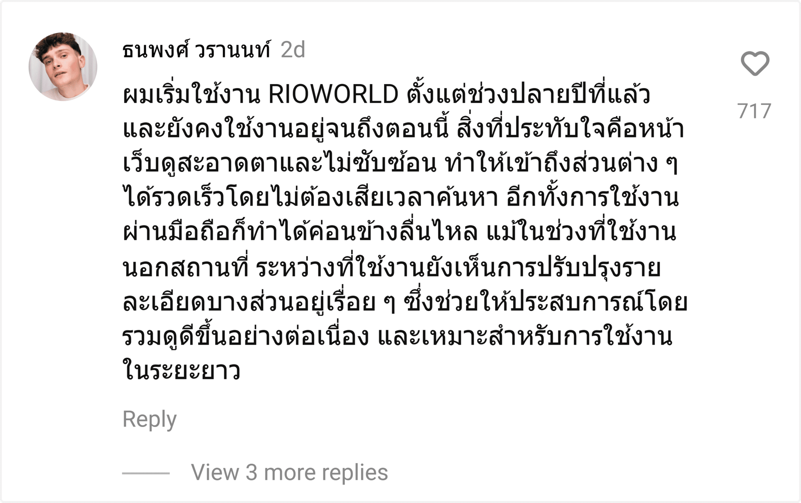 RIOWORLD
