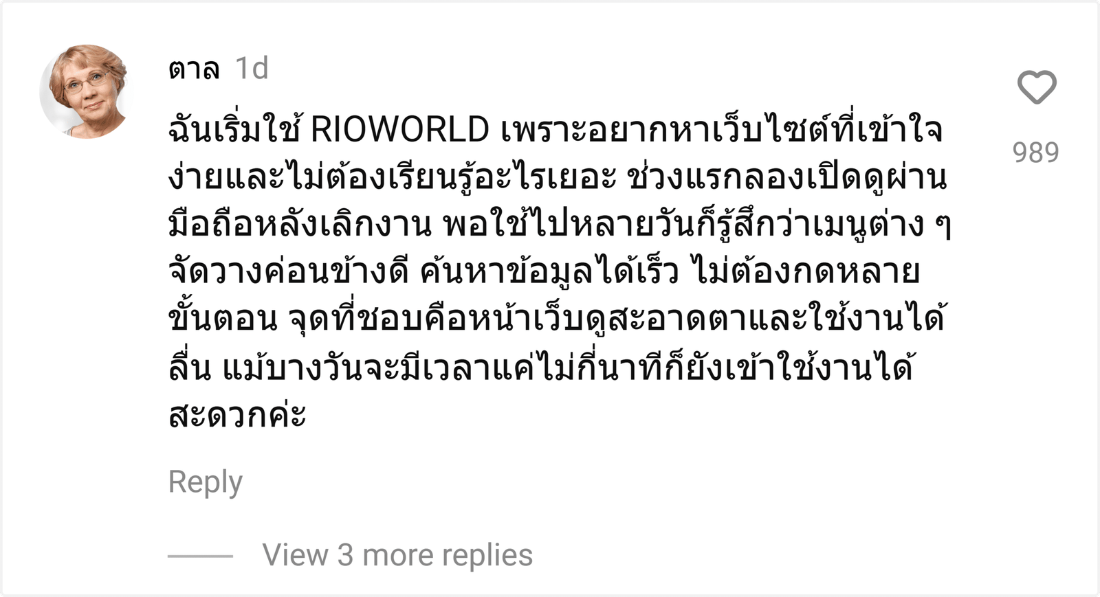 RIOWORLD