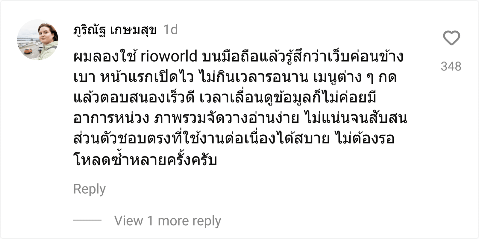 rioworld
