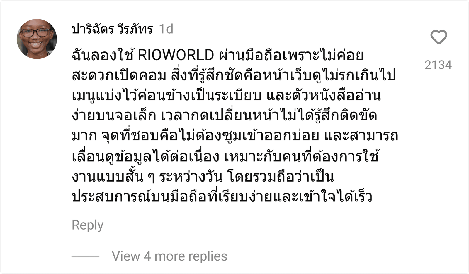 RIOWORLD