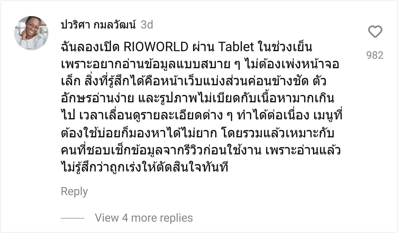 RIOWORLD