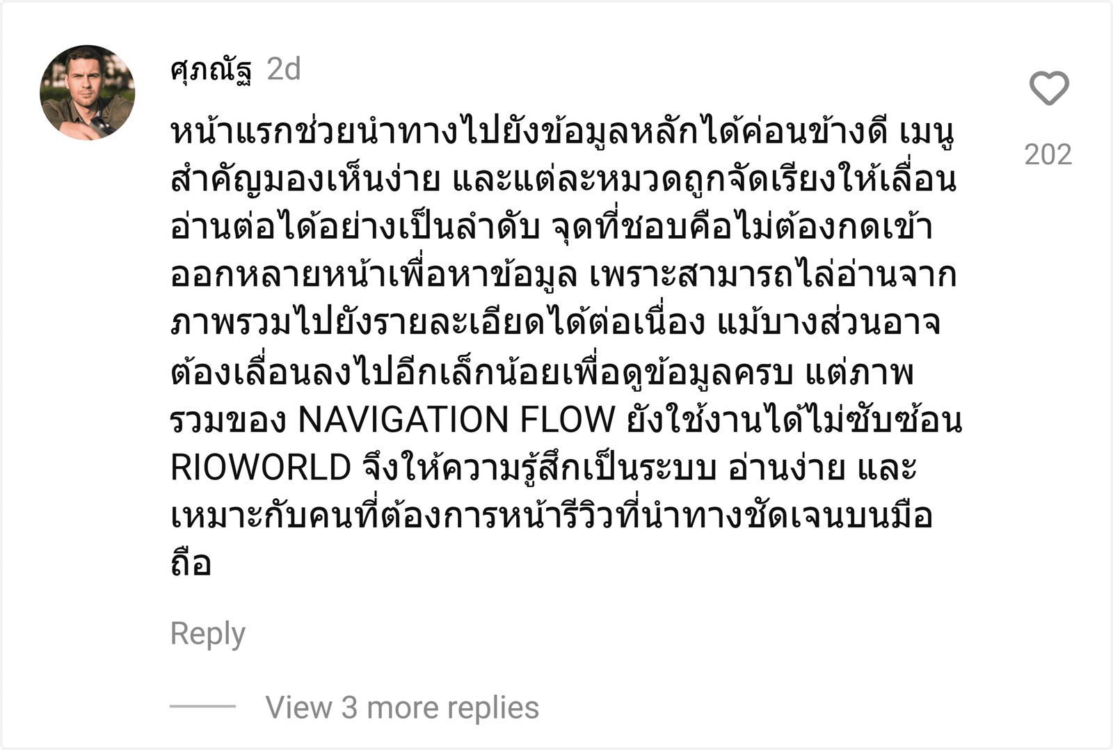 RIOWORLD