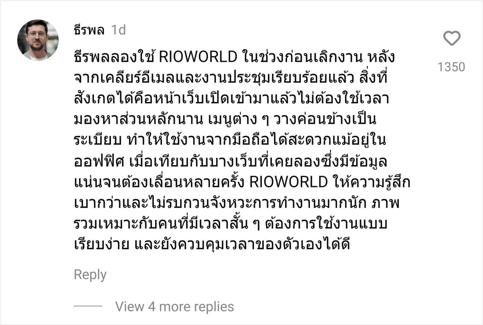 RIOWORLD
