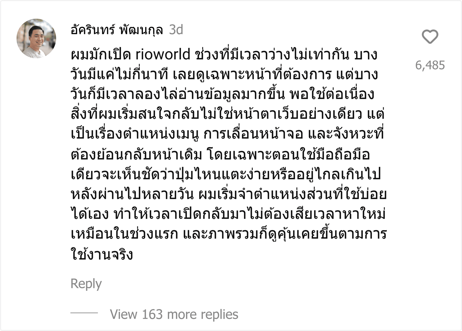 rioworld