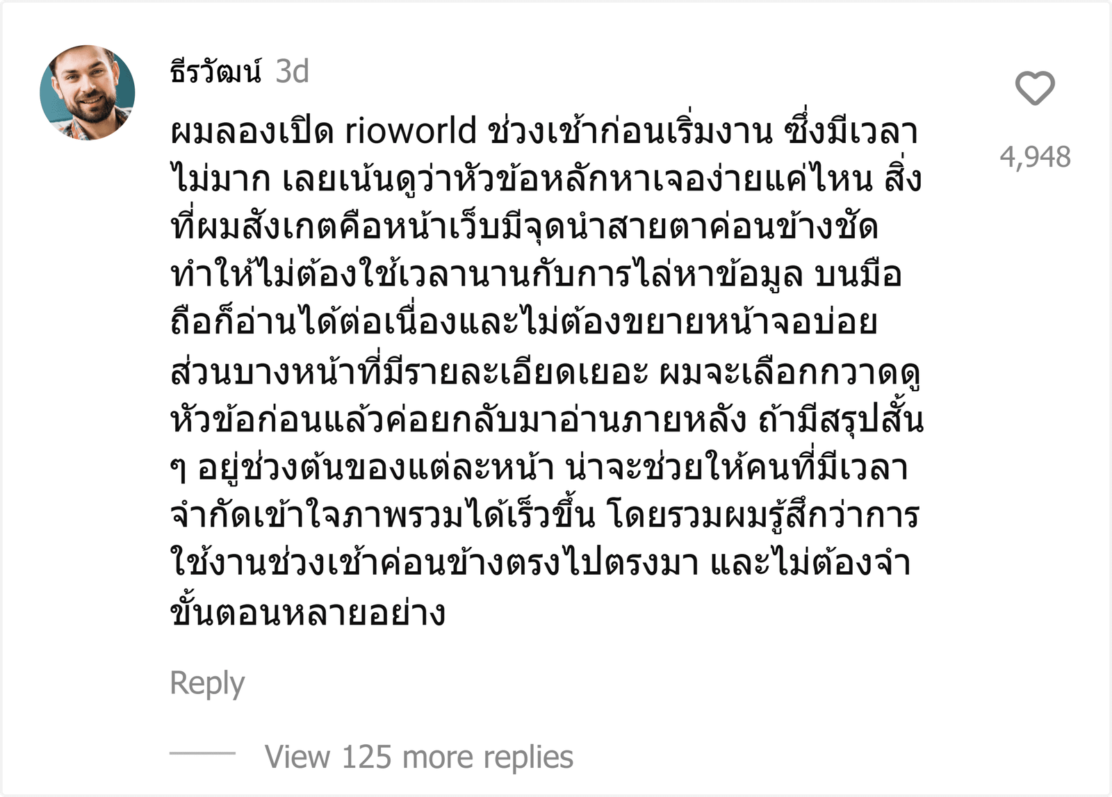 rioworld